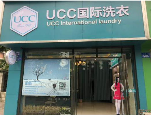 上海干洗店加盟选哪家好？干洗店创业可行吗？