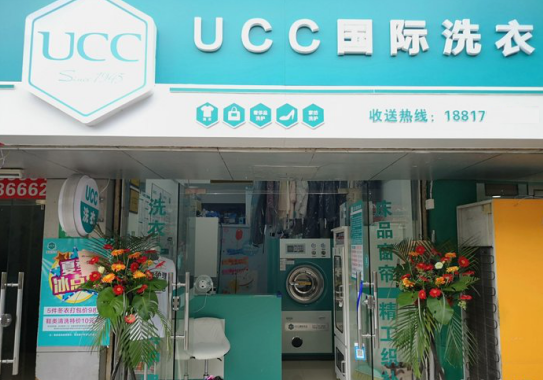 禹城干洗店