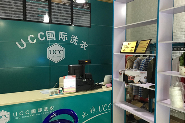 沧州干洗店加盟连锁，携手ucc国际洗衣，开启财富之门的最佳选择!