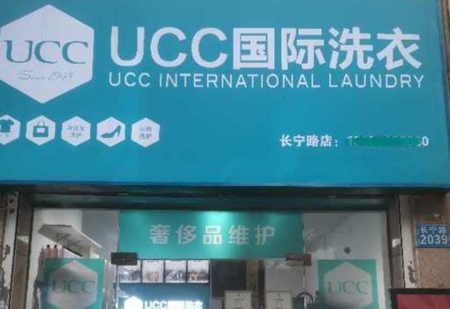 榆次干洗店