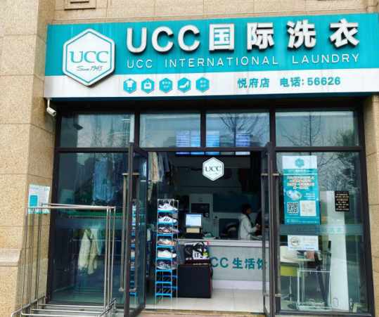 章丘干洗店