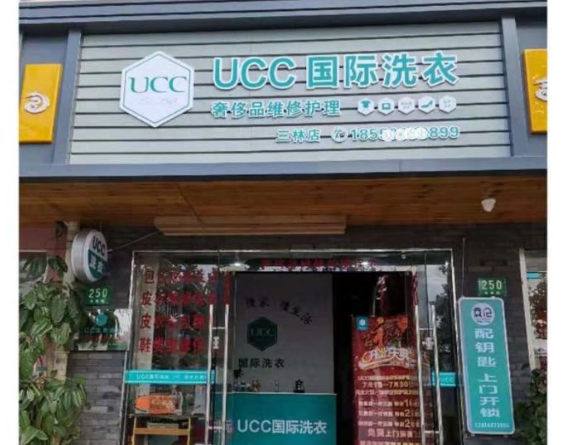 卫辉干洗