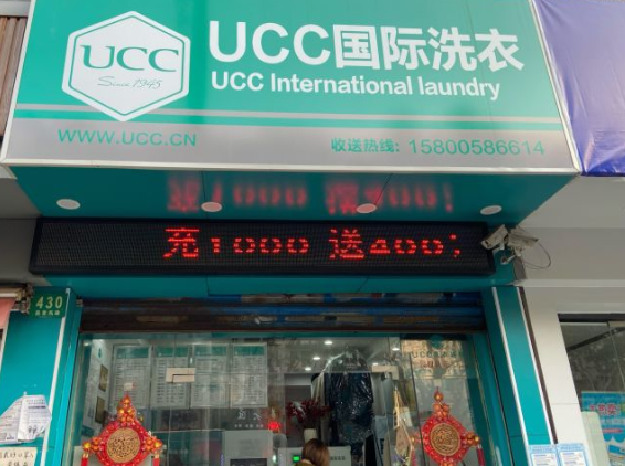 肇东干洗
