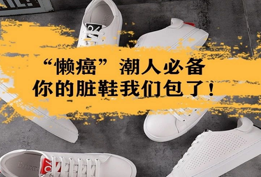 【潮洗青年加盟】电话联系方式,总部地址在哪,官网