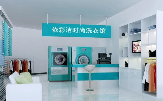 【依彩洁干洗加盟】电话联系方式,总部地址在哪,官网