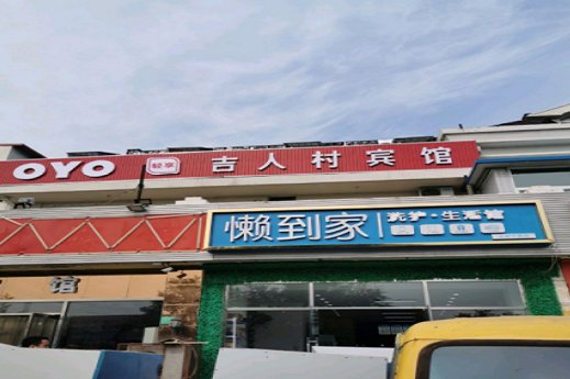 【懒到家洗护加盟】电话联系方式,总部地址在哪,官网