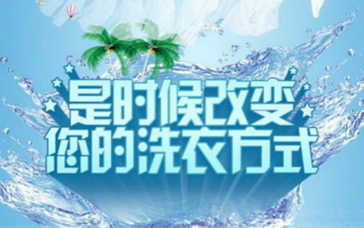 【仁和洗衣加盟】电话联系方式,总部地址在哪,官网