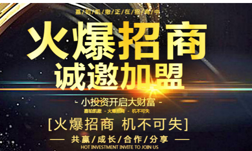 【嘉铂凯撒洗衣加盟】电话联系方式,总部地址在哪,官网