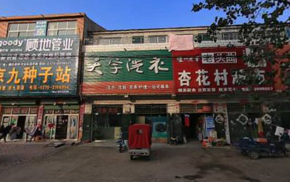 【天宇洗衣加盟】电话联系方式,总部地址在哪,官网