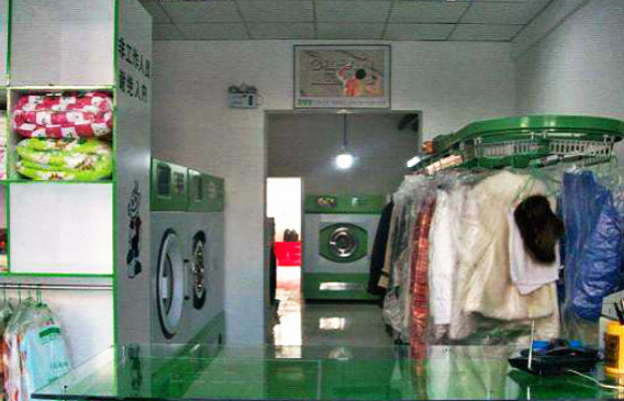 【洁丽美干洗店加盟】电话联系方式,总部地址在哪,官网