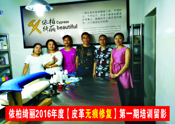 【依柏绮丽洗衣会所加盟】电话联系方式,总部地址在哪,官网
