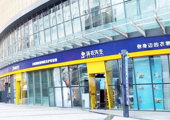 【海尔洗衣先生加盟】电话联系方式,总部地址在哪,官网