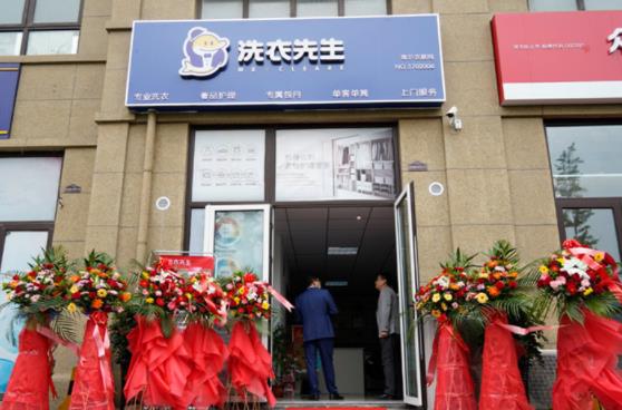 【海尔洗衣先生加盟】电话联系方式,总部地址在哪,官网