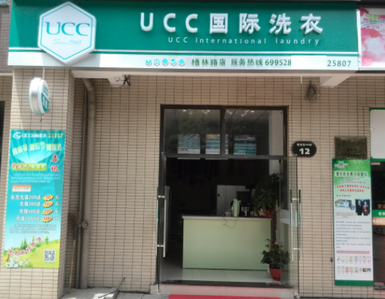 德州干洗店加盟连锁品牌哪家比较好？德州干洗店10大品牌有哪些