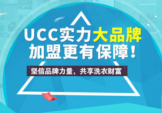 香香洗衣加盟怎么样靠谱吗-加盟香香亲身经历6年开店总结