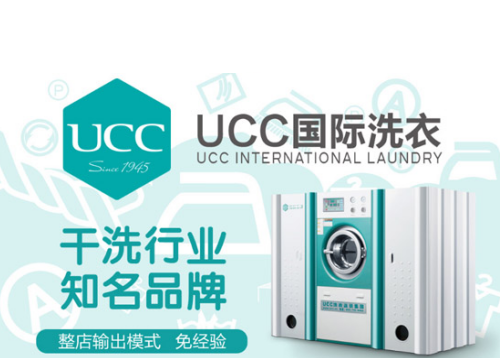 桐城干洗店加盟连锁品牌哪家比较好？桐城干洗店10大品牌有哪些