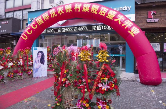 桐城干洗店加盟连锁品牌哪家比较好？桐城干洗店10大品牌有哪些