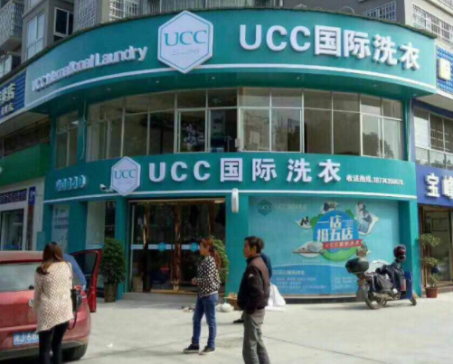 灵宝干洗店加盟连锁品牌哪家比较好？灵宝干洗店10大品牌有哪些