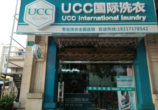 新密干洗店哪家比较好？新密干洗店品牌排行榜