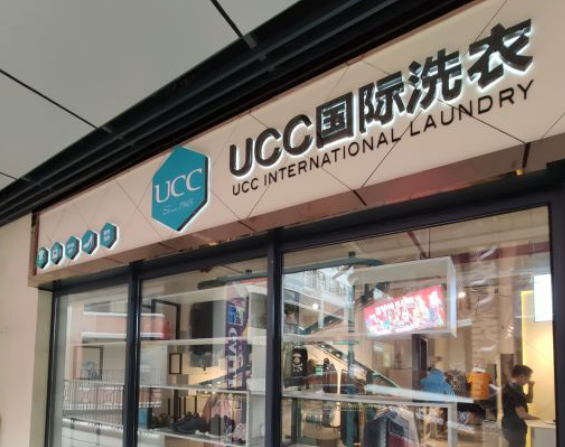 景洪干洗店哪家比较好？景洪干洗店品牌排行榜