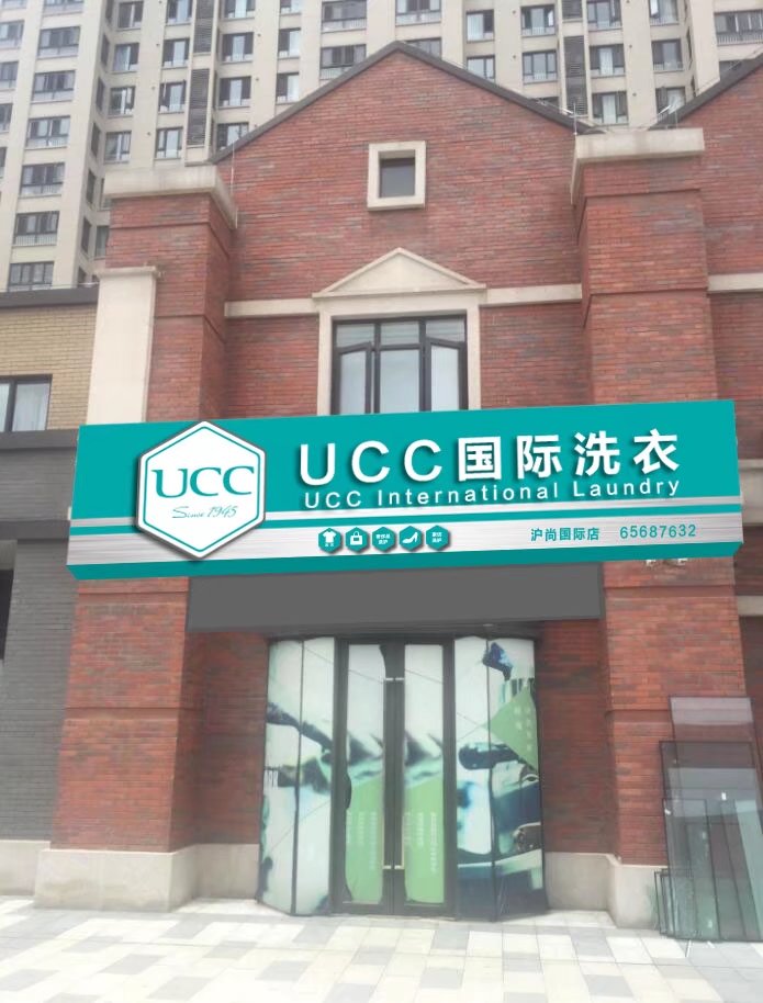 吴忠干洗店哪家比较好？吴忠干洗店品牌排行榜