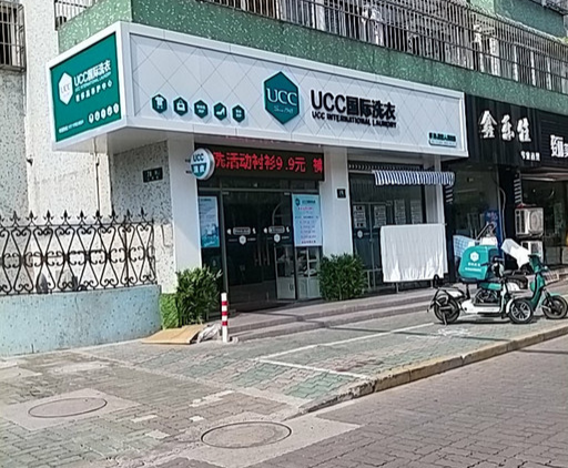 全面评估在余姚开家干洗店一年赚多少钱?利润高吗 全面评估在余姚开家干洗店一年赚多少钱?利润高吗