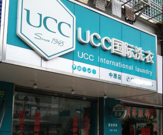 湛江干洗店收费价格表-湛江洗衣服具体怎么收费的