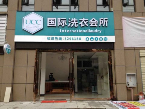 文山干洗店收费价格表-文山洗衣服具体怎么收费的