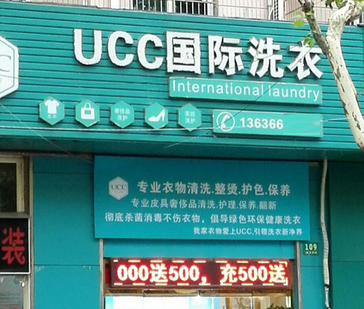 西藏干洗店生意好做吗？开店10年经验我是如何赚到钱的