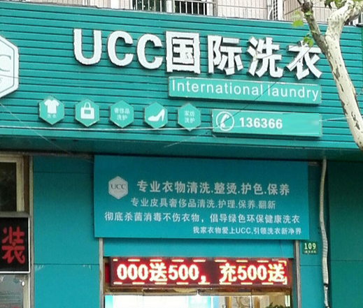 丹阳干洗店生意好做吗？5年经验分享洗衣店赚钱秘密