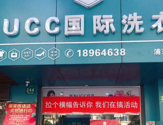 新泰干洗店生意好做吗？10年经验分享洗衣店赚钱秘密