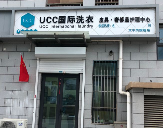 宣州干洗店生意好做吗？5年经验分享洗衣店赚钱秘密