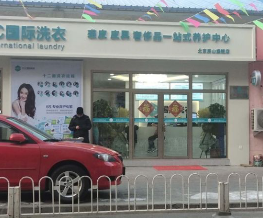 东台干洗店生意好做吗？8年经验分享洗衣店赚钱秘密