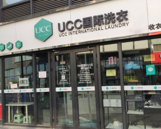 建阳干洗店生意好做吗？开店6年经验我是如何赚到钱的