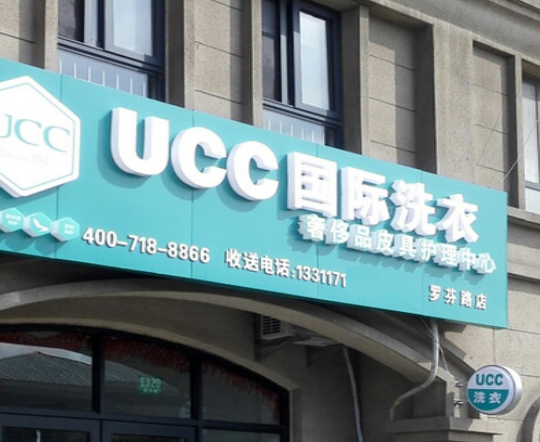 建瓯干洗店生意好做吗？开店10年经验我是如何赚到钱的
