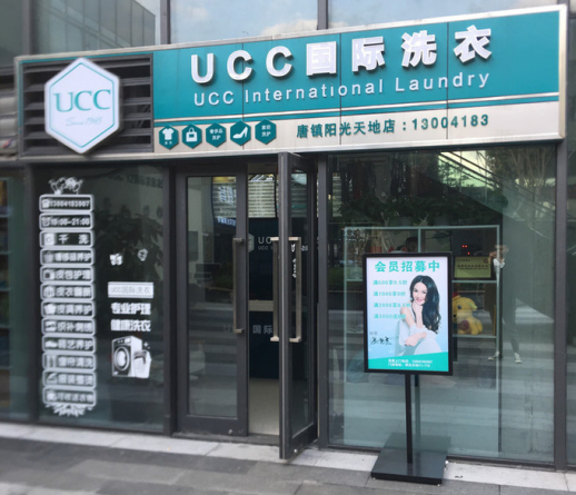 穆棱干洗店生意好做吗？开店5年经验我是如何赚到钱的