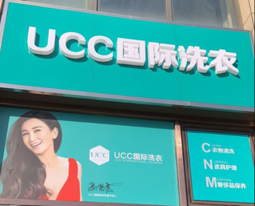 常熟干洗店收费价格表-常熟洗衣服具体怎么收费的