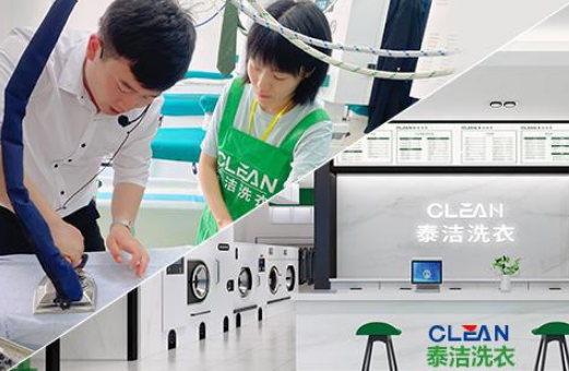 干洗店加盟品牌哪个好?这里有五个实力强劲的品牌推荐!