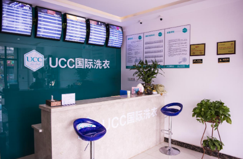 加盟ucc干洗店怎么样?迈向成功创业!