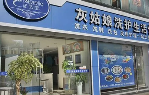 灰姑娘干洗店加盟真的赚钱吗