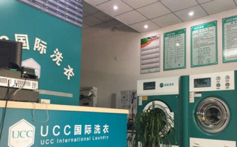 加盟ucc干洗店总费用是多少