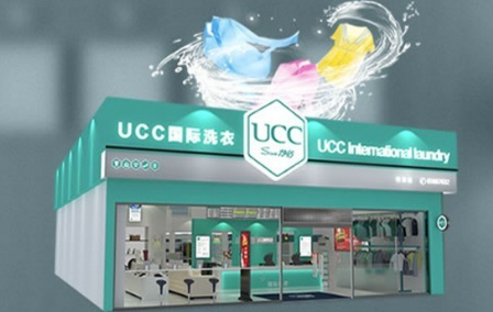 ucc干洗店加盟费大概多少
