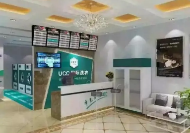 ucc干洗店加盟费用多少