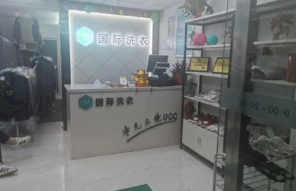 创业加盟ucc干洗店多少钱