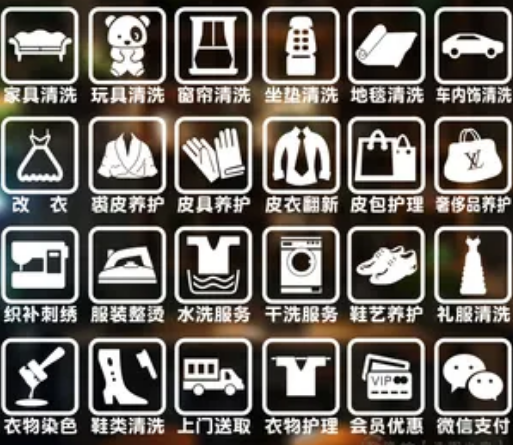 干洗店加盟店知名品牌有哪些