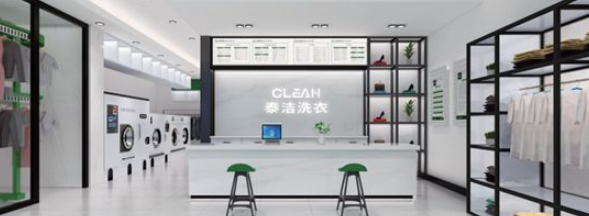 干洗店加盟店知名品牌有哪些