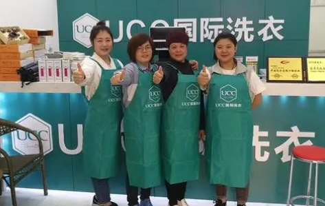 全国前十强干洗店品牌加盟ucc