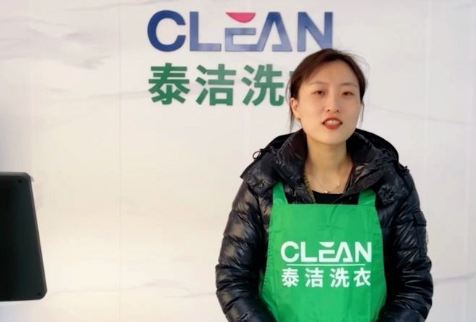 泰洁洗衣加盟怎么样赚钱吗
