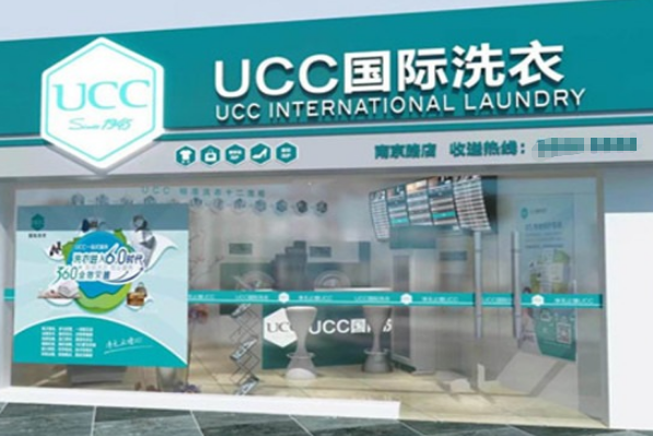 UCC干洗店