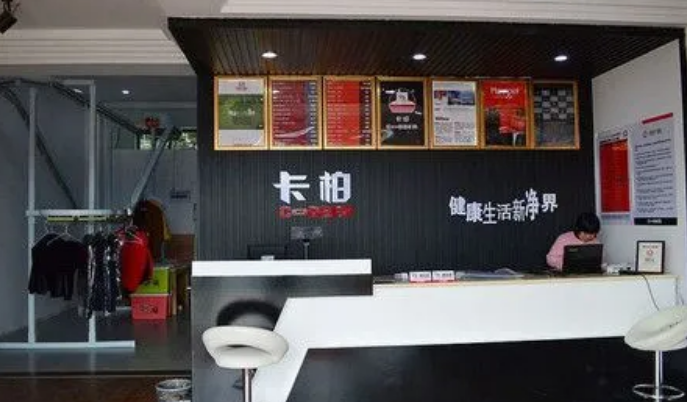 卡柏干洗店